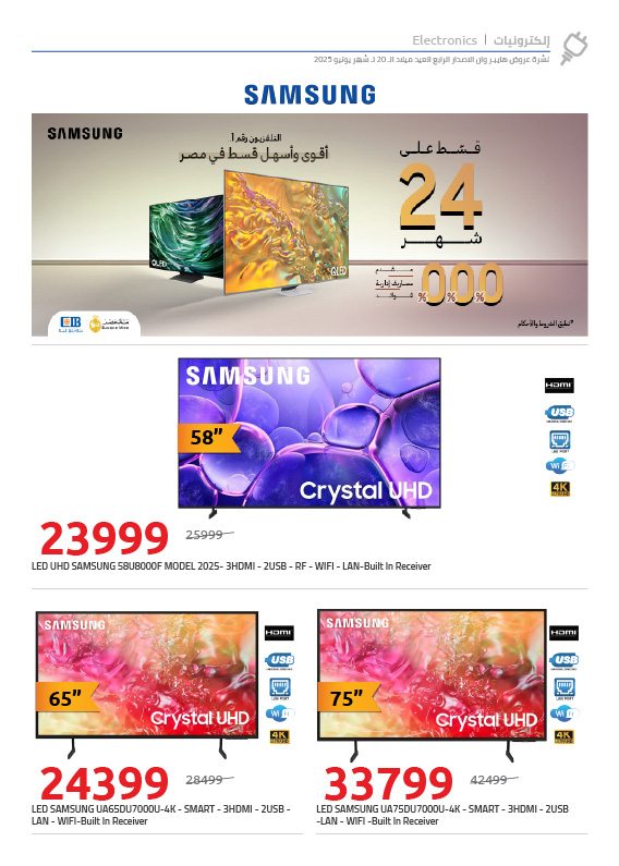 hyper-one offers from 25jun to 3jun 2025 عروض هايبر وان من 25 يونيو حتى 3 يونيو 2025 صفحة رقم 2